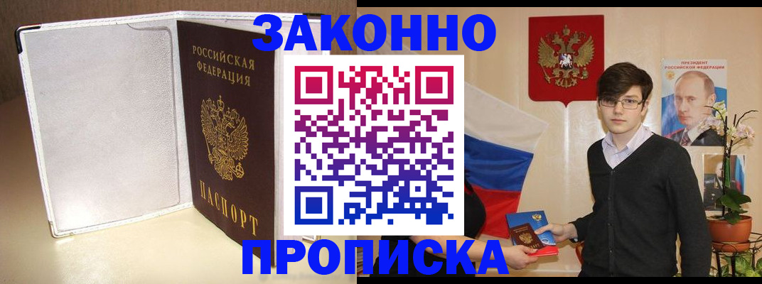 временная регистрация поиск в Домодедово