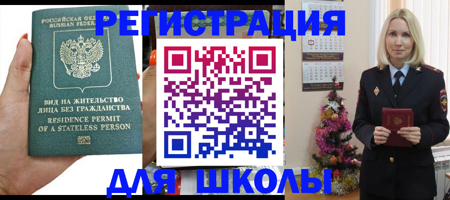 временная регистрация собственник в Домодедово