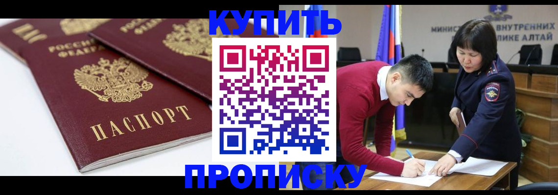 прописка штамп в Домодедово