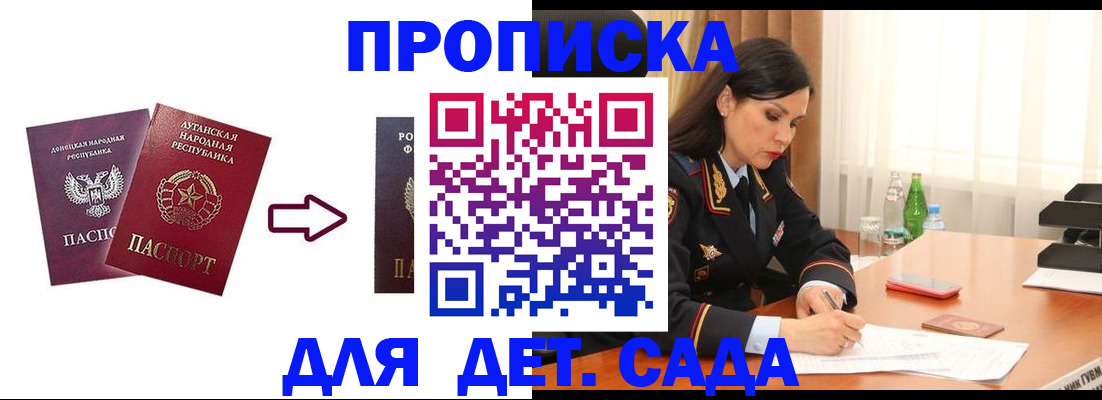 временная регистрация в квартире в Домодедово