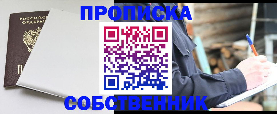 временная регистрация недорого в Домодедово